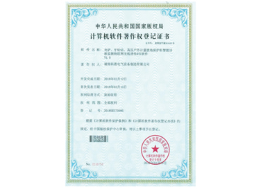 電鏟、牙輪鉆、高壓戶外計量接地保護柜智能診斷監(jiān)測物聯(lián)網(wǎng)無線透傳DTU軟件V1.0